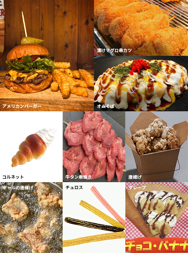 フードゾーン